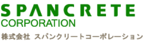 株式会社スパンクリートコーポレーション